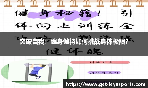 leyu·乐鱼